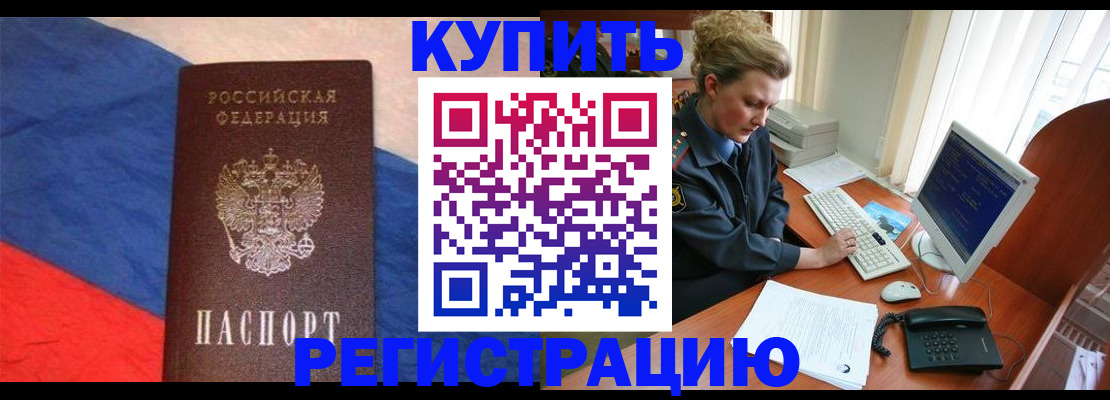 временная регистрация собственник в Удмуртии