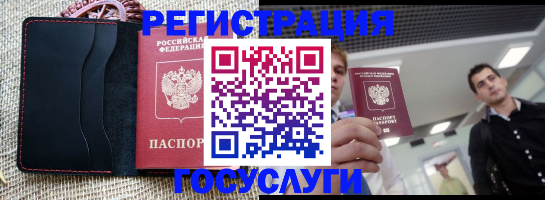 временная регистрация гарантия в Удмуртии