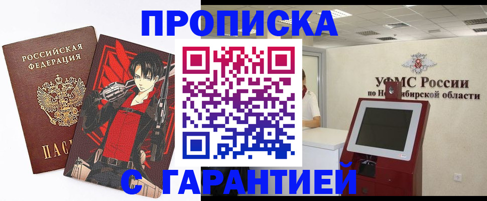 временная регистрация для школы в Удмуртии