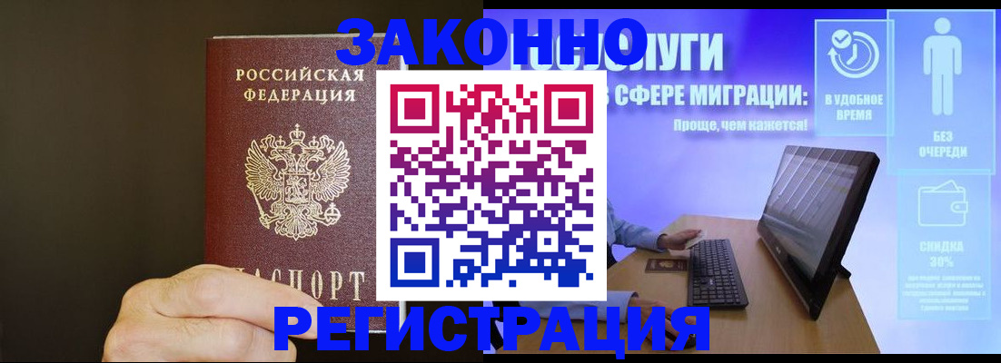 временная прописка в Удмуртии