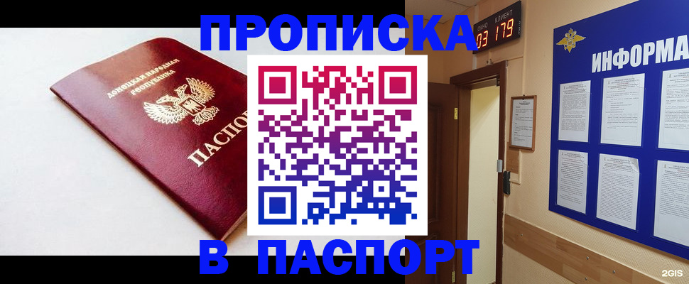 прописка от собственника в Удмуртии