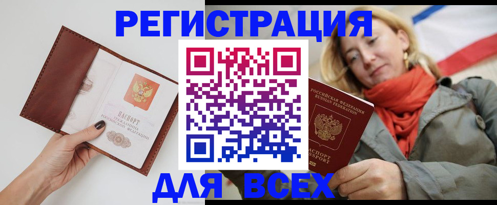 прописка от собственника в Удмуртии