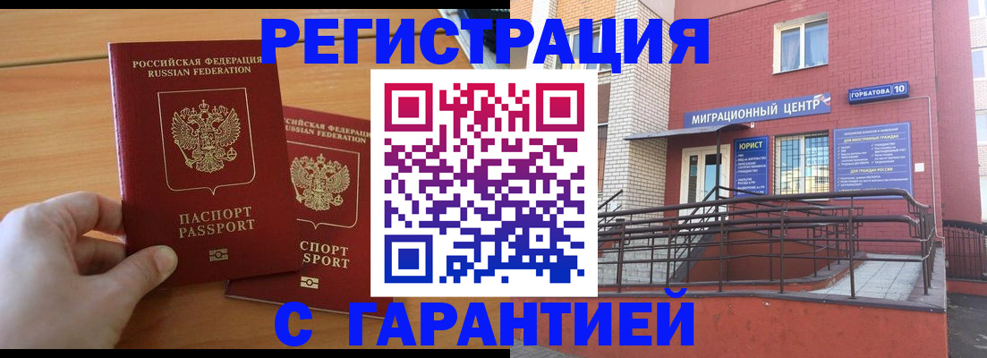 прописка поиск в Удмуртии