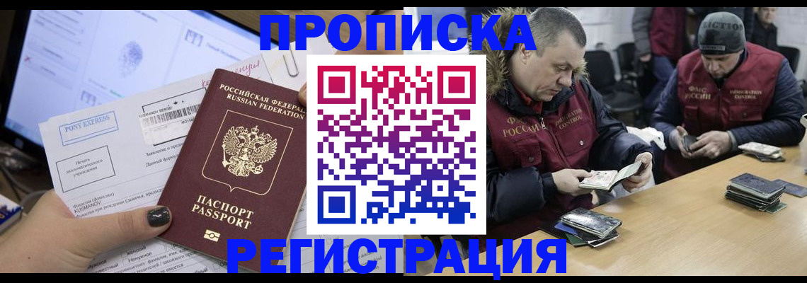 временная регистрация для всех в Удмуртии